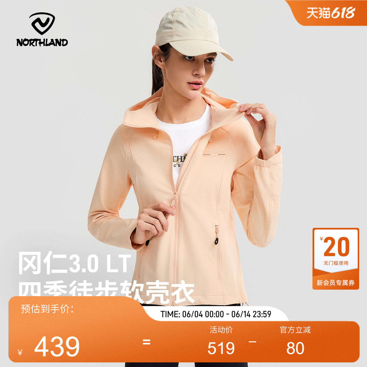 【冈仁3LT】诺诗兰软壳衣26女新款轻量防泼弹力耐磨登山徒步外套