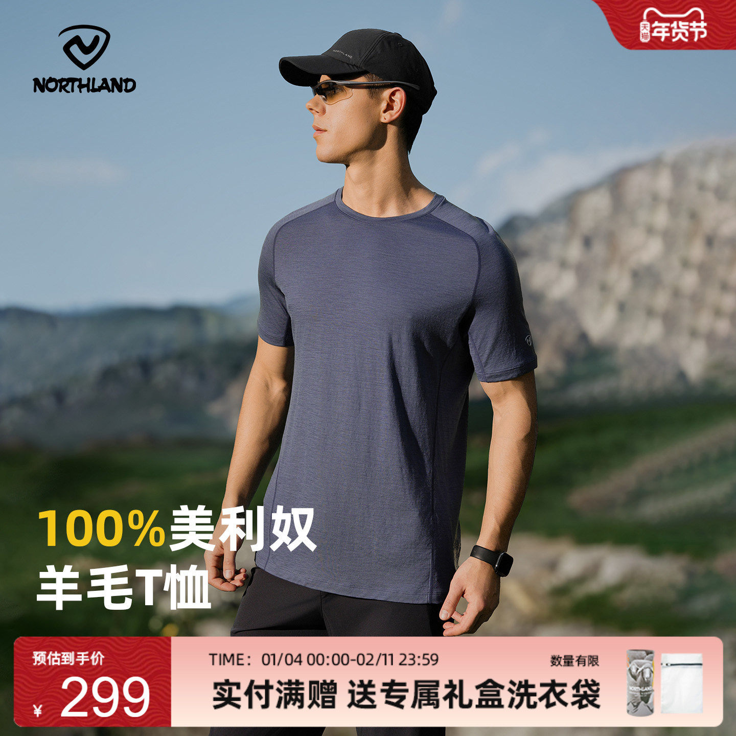 诺诗兰美利奴纯羊毛T恤速干衣男款抑菌吸湿排汗亲肤短袖户外上衣,户外/登山/野营/旅行用品,速干T恤,淘宝优惠券,粉丝福利购,淘宝优惠卷