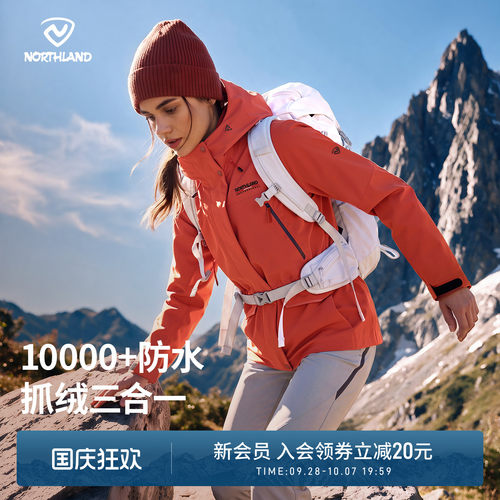 诺诗兰情侣款抓绒三合一冲锋衣