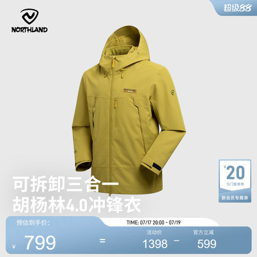 诺诗兰男款抓绒三穿冲锋衣