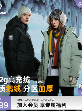 NORTHLAND诺诗兰鹅绒羽绒服男女同款保暖加厚抗寒户外徒步登山服
