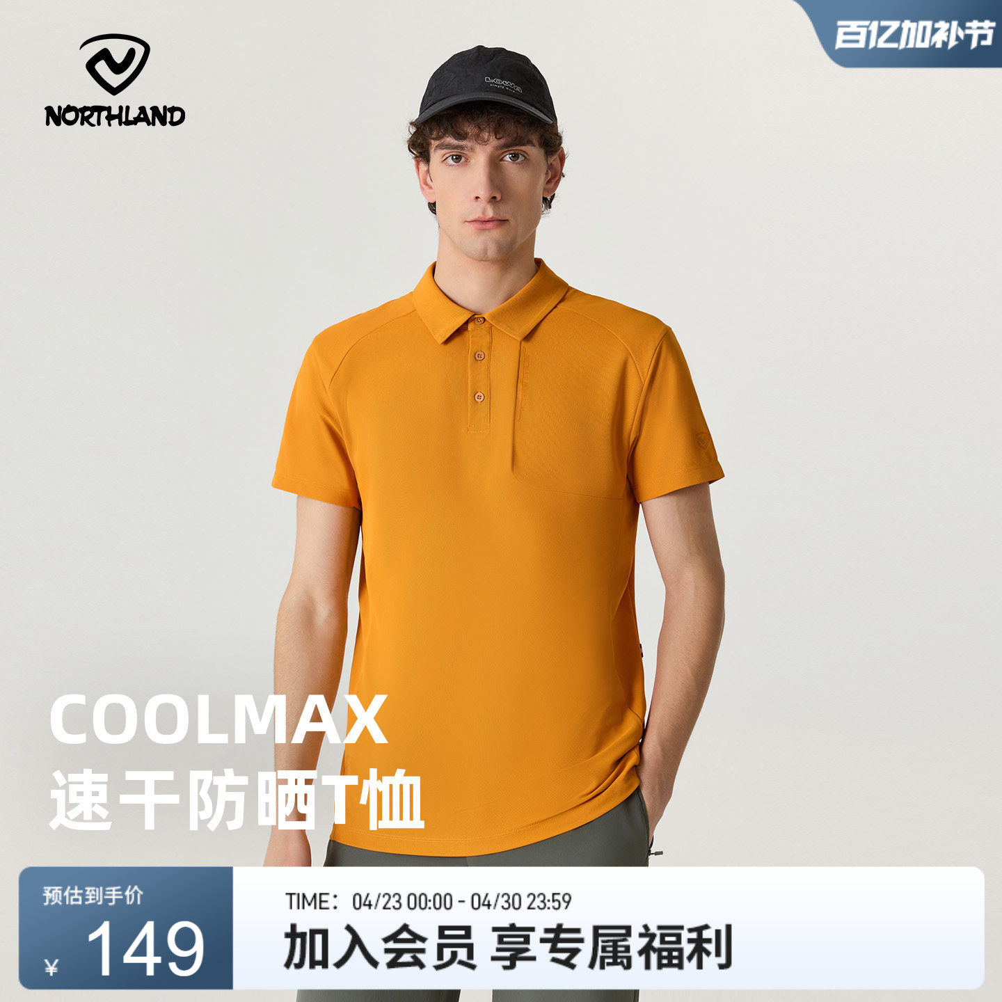 NORTHLAND诺诗兰翻领短袖T恤速干男女款户外运动抑菌防晒徒步上衣