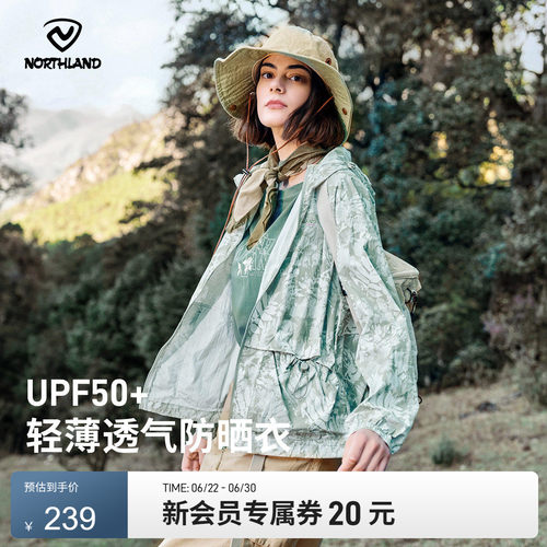 诺诗兰女轻薄透气原纱防晒衣