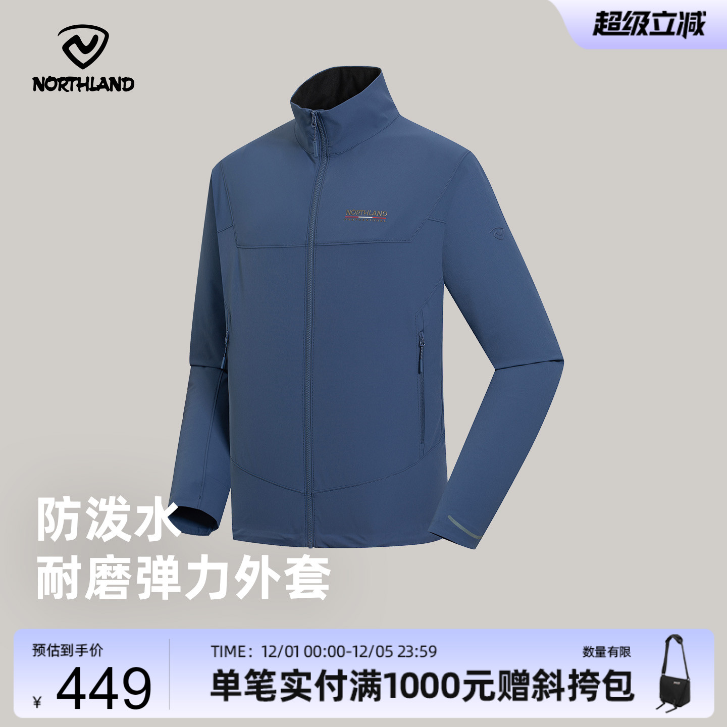 诺诗兰户外运动弹力外套