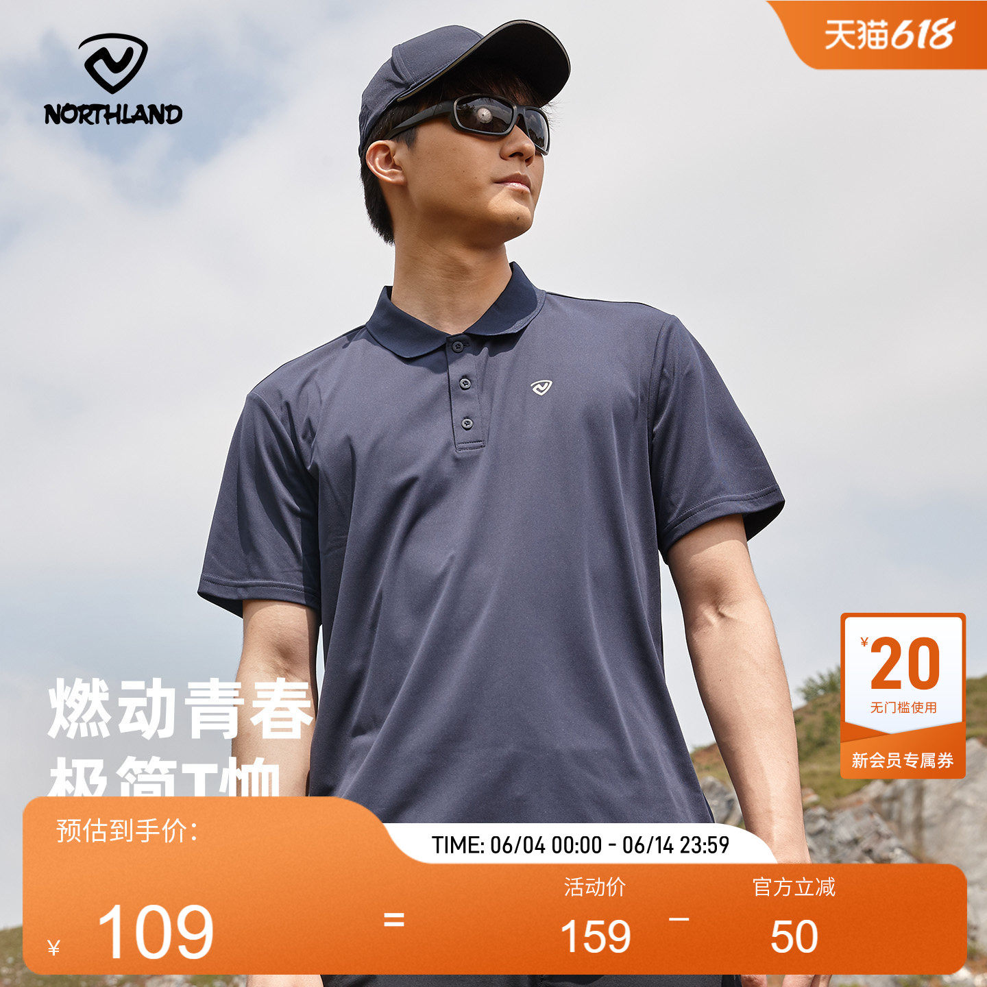NORTHLAND诺诗兰翻领T恤夏季短袖男女户外运动速干吸汗透气POLO衫