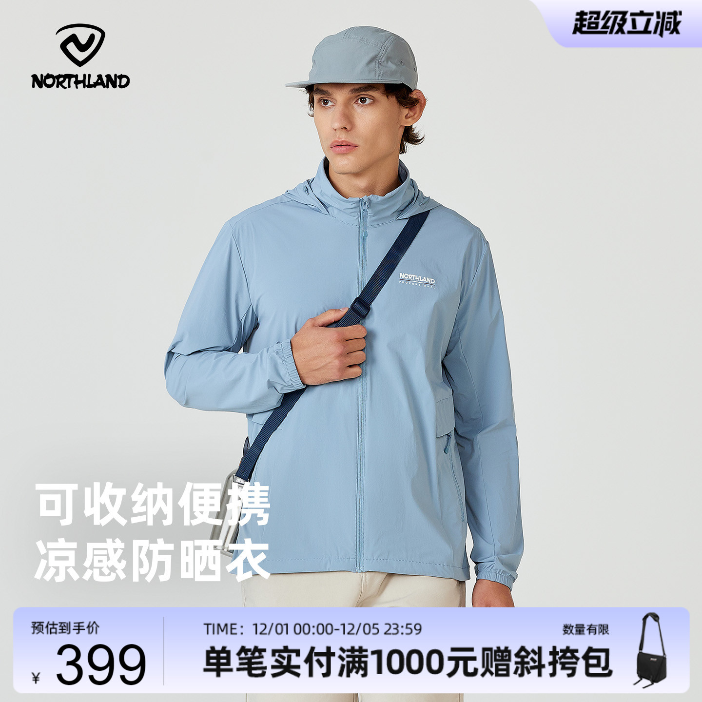 诺诗兰户外运动男式蝉翼外套