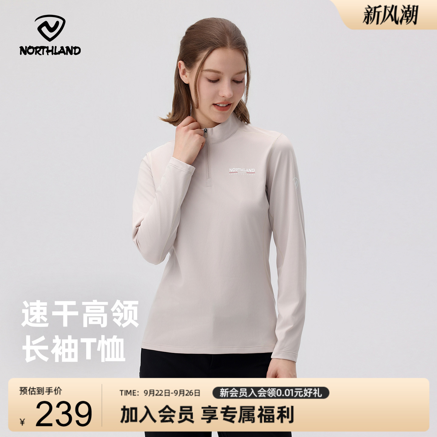 诺诗兰女士速干长袖T恤