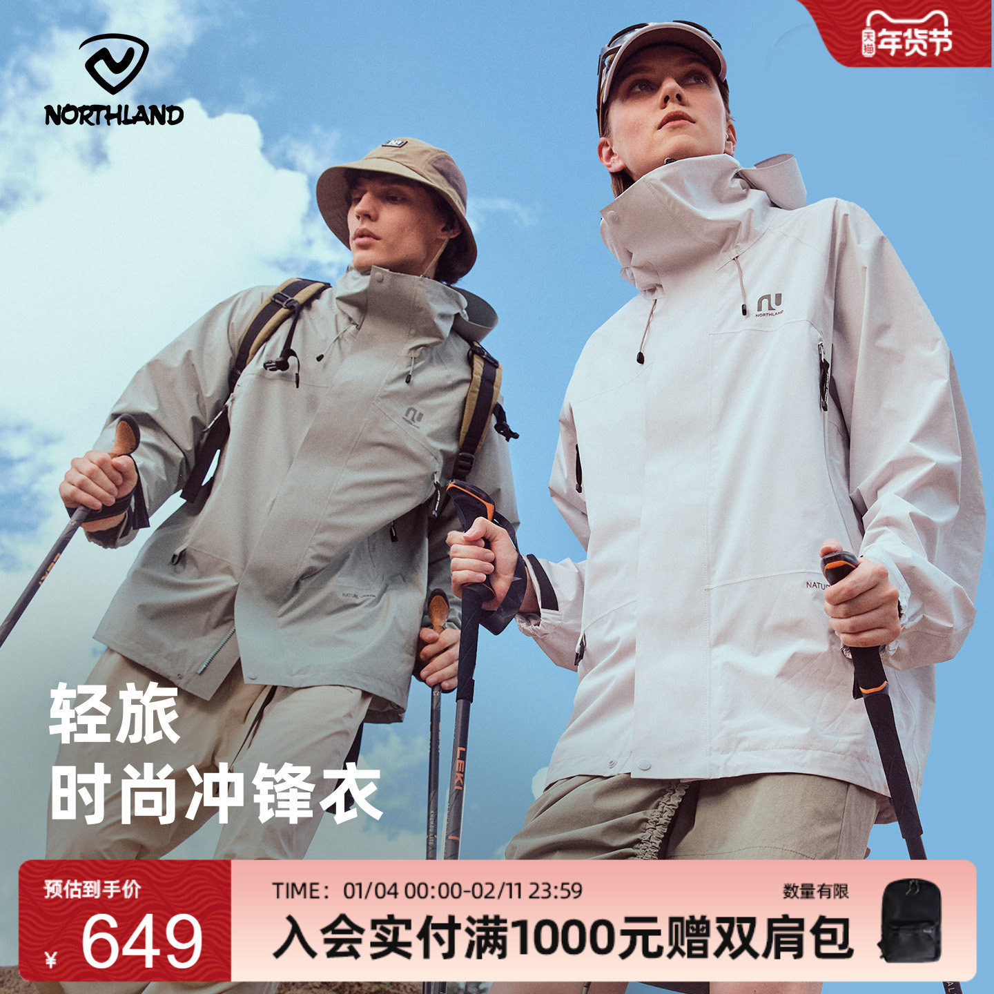 商场同款诺诗兰男女防风防水单层冲锋衣户外连帽外套NWJEN0104S,户外/登山/野营/旅行用品,冲锋衣,淘宝优惠券,粉丝福利购,淘宝优惠卷