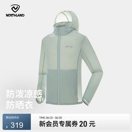 NORTHLAND诺诗兰防晒衣男士户外轻薄防紫外线透气户外皮肤衣外套