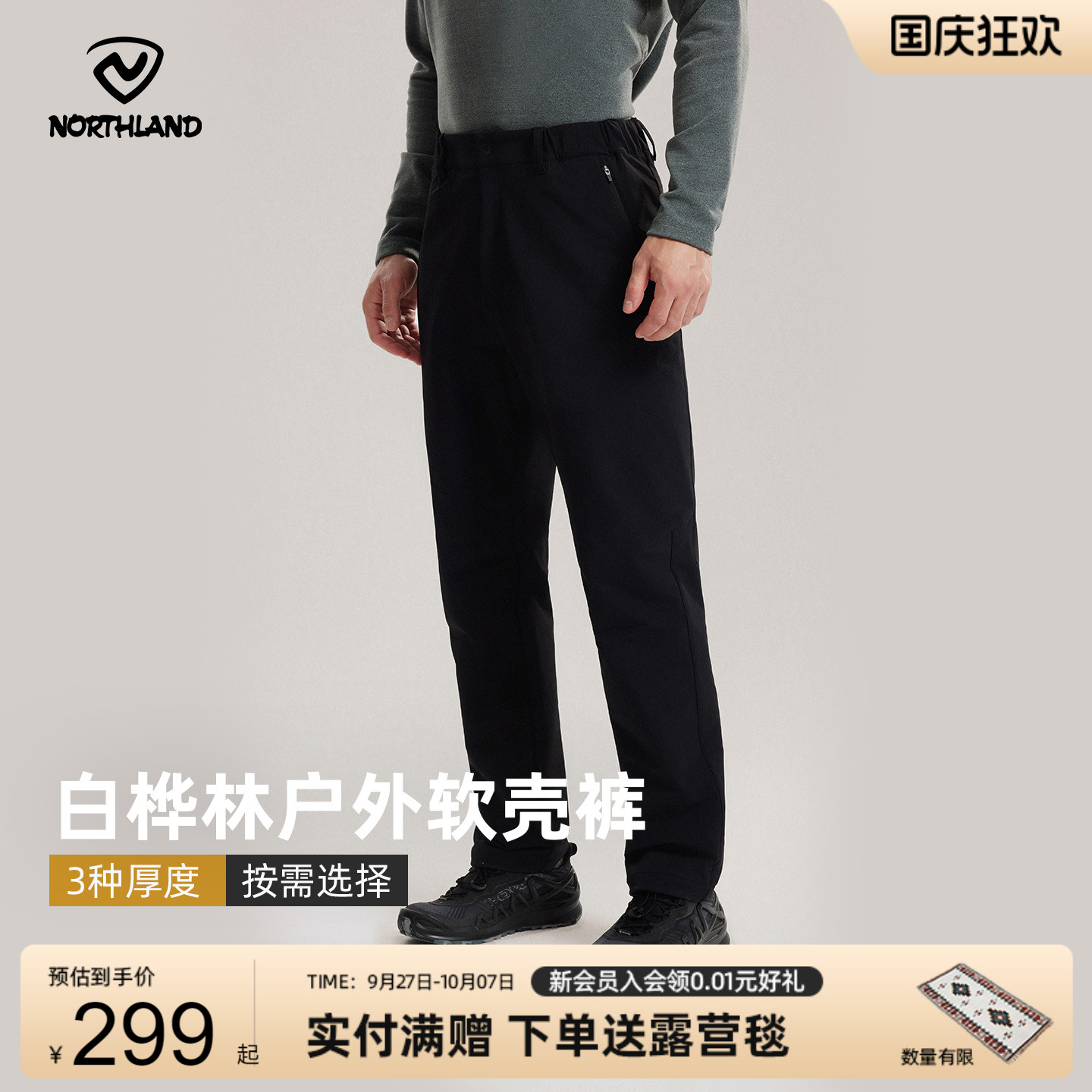 诺诗兰三防软壳裤2025新款