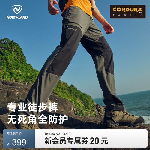 诺诗兰户外运动旅行弹力长裤