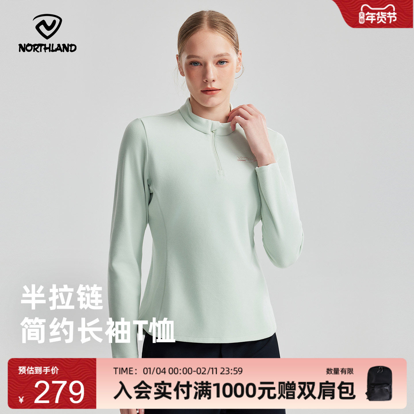 商场同款诺诗兰长袖T恤女春秋户外保暖抗静电登山上衣NTSET2638S,户外/登山/野营/旅行用品,户外休闲衣,淘宝优惠券,粉丝福利购,淘宝优惠卷