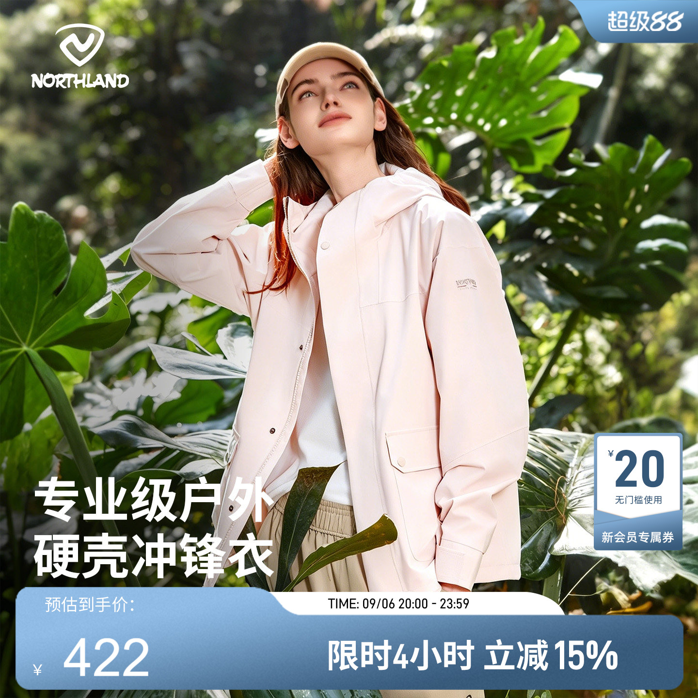 NORTHLAND诺诗兰冲锋衣男女同款户外徒步压胶防水防风登山服外套