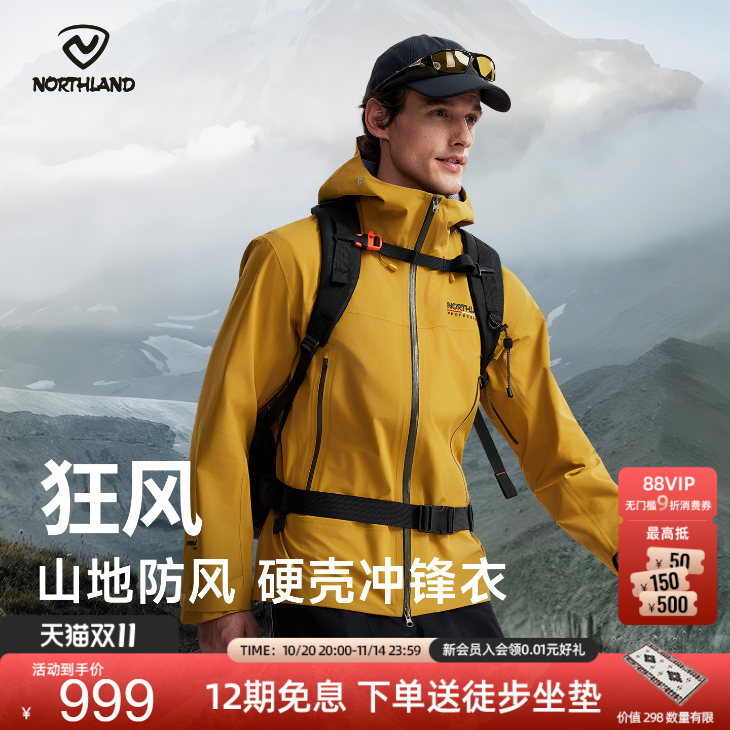 诺诗兰2025新款3L硬壳户外冲锋衣