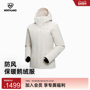 NORTHLAND诺诗兰鹅绒羽绒服女士户外徒步登山防风保暖防泼水外套