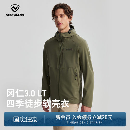 诺诗兰弹力外套男防风防泼水