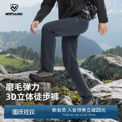 诺诗兰冈仁X防泼水弹力徒步裤男