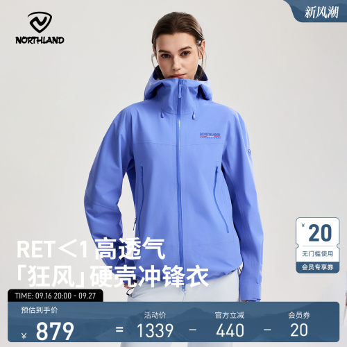 诺诗兰新款3L硬壳户外冲锋衣