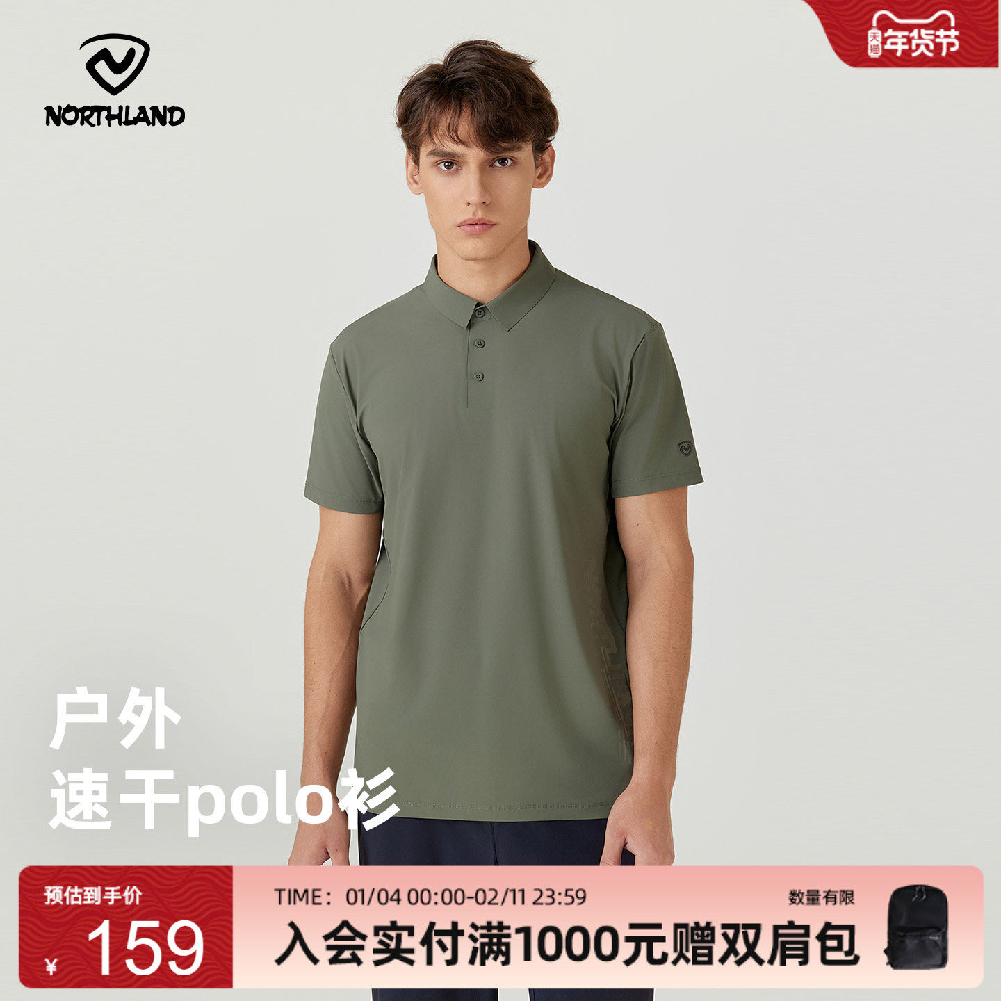 诺诗兰户外速干polo衫男式短袖t恤翻领徒步登山防晒凉感运动上衣,户外/登山/野营/旅行用品,户外休闲衣,淘宝优惠券,粉丝福利购,淘宝优惠卷