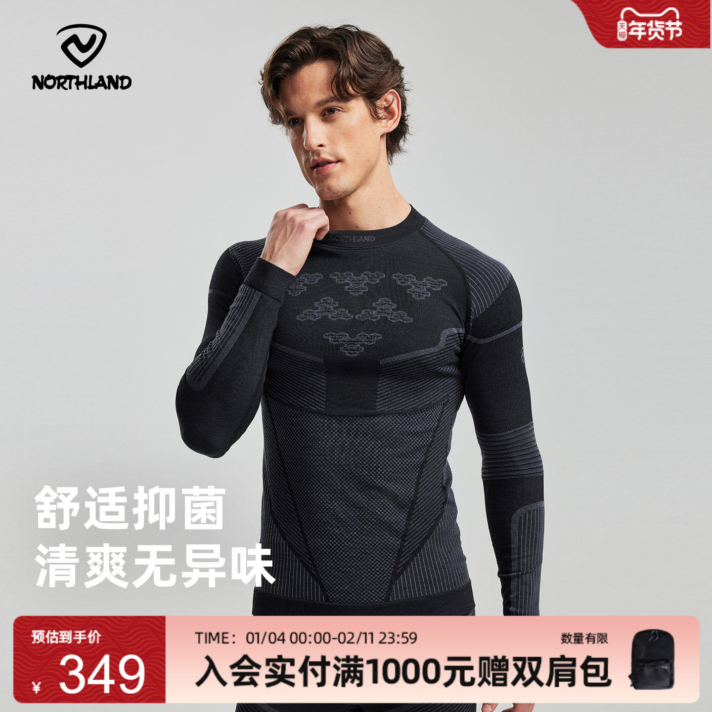 诺诗兰功能内衣美利奴羊毛男士25秋冬款高弹透气抑菌徒步内搭上衣,户外/登山/野营/旅行用品,功能内衣上装,淘宝优惠券,粉丝福利购,淘宝优惠卷