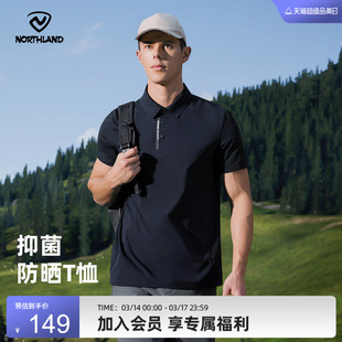 NORTHLAND诺诗兰速干短袖男女新款防晒T恤POLO衫户外徒步弹力上衣