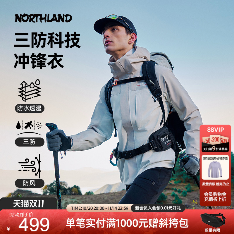 诺诗兰男士三防冲锋衣