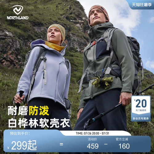 诺诗兰软壳衣防风保暖防泼水
