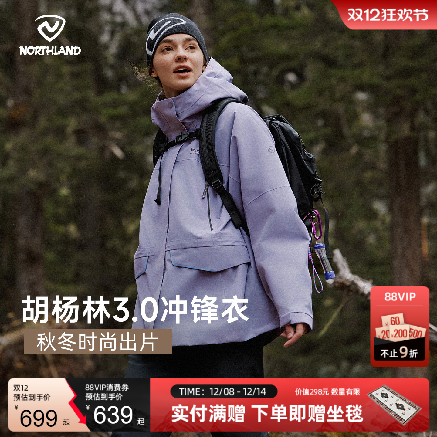 防水透湿防油防污防风空气绒防静电保暖