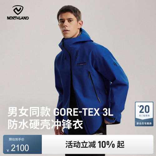 GORETEX专业户外徒步硬壳冲锋衣