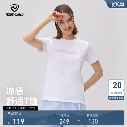 诺诗兰速干户外运动T恤