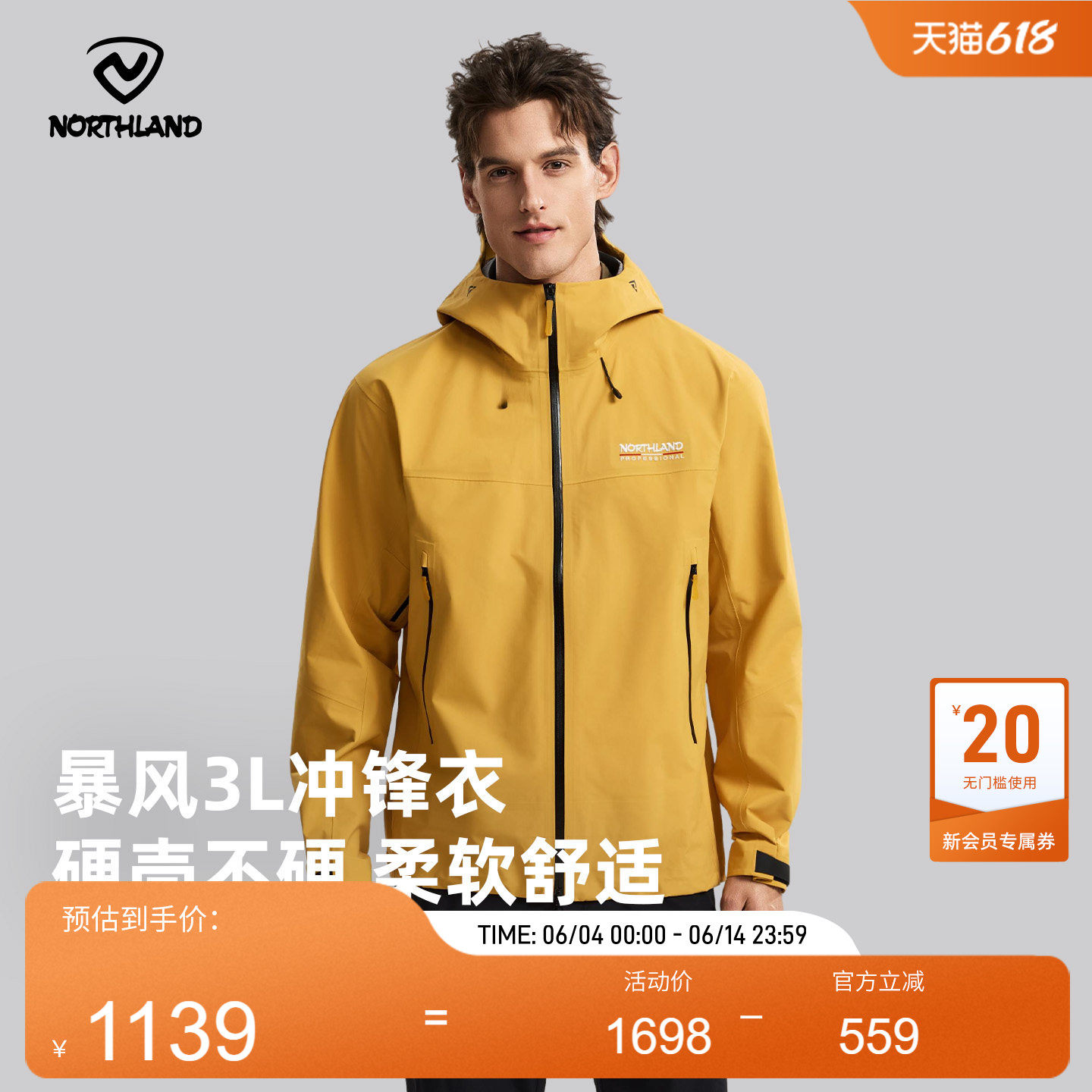 【暴风】NORTHLAND诺诗兰3L硬壳冲锋衣男女同款户外徒步登山服