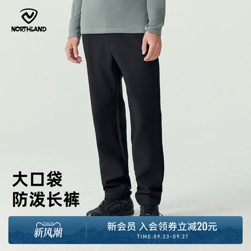 NORTHLAND诺诗兰软壳裤男女户外运动防泼水休闲长裤【赠】