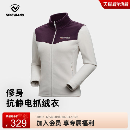 诺诗兰绒外套户外保暖防静电