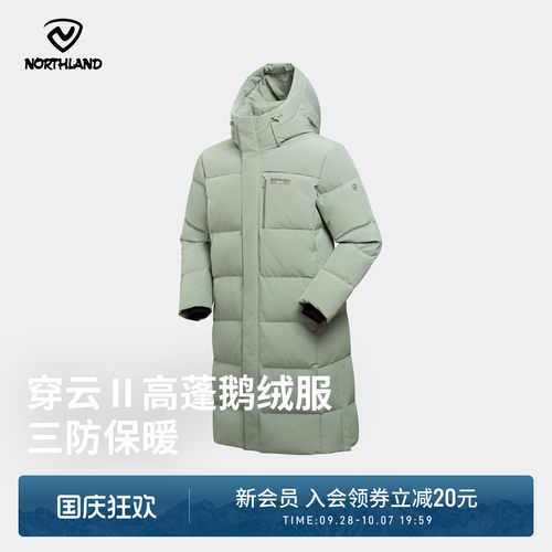 诺诗兰穿云II防风保暖羽绒服