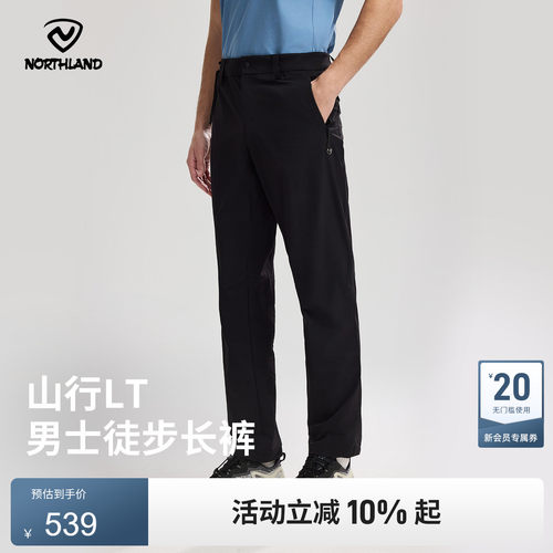 诺诗兰LT防风防泼水软壳裤