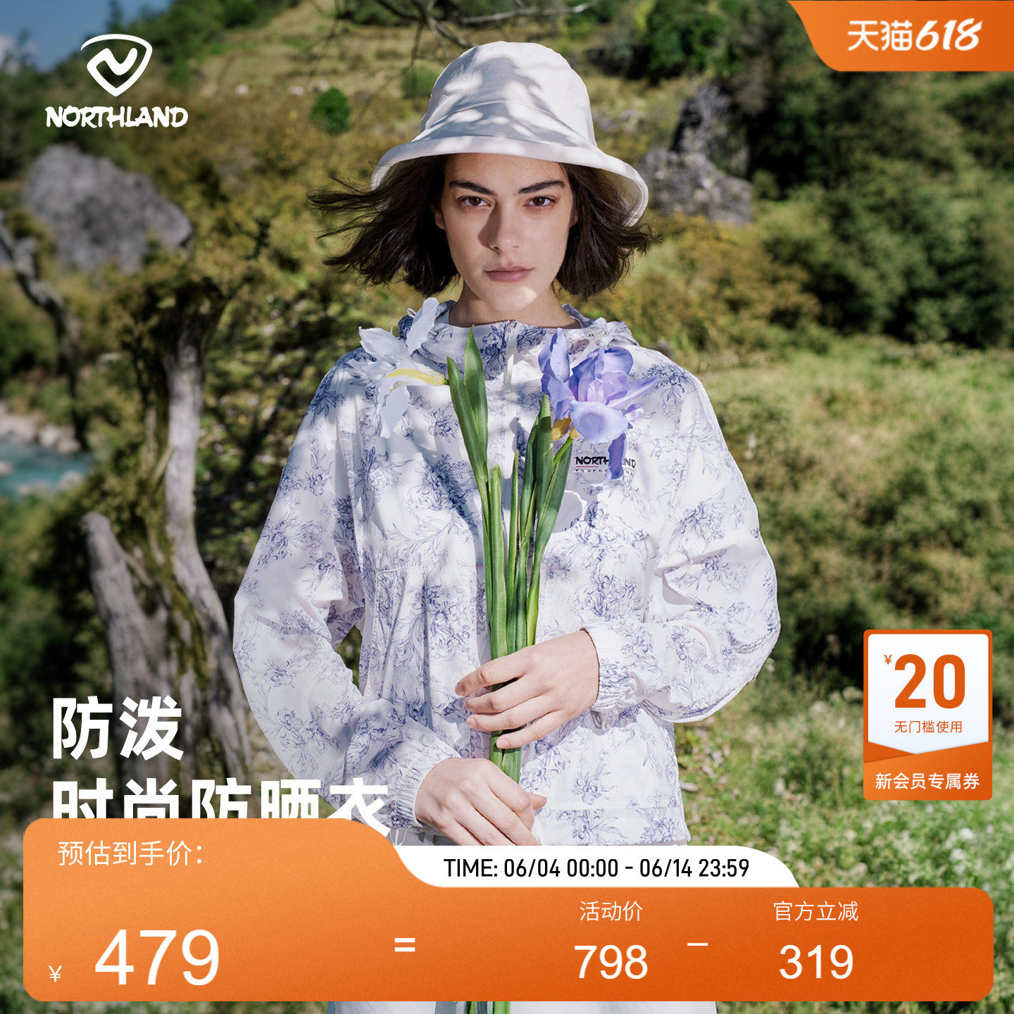 NORTHLAND诺诗兰防晒衣女夏季户外冰蝉透气凉感防泼徒步蝉翼外套