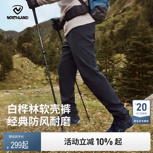 诺诗兰户外防风软壳裤