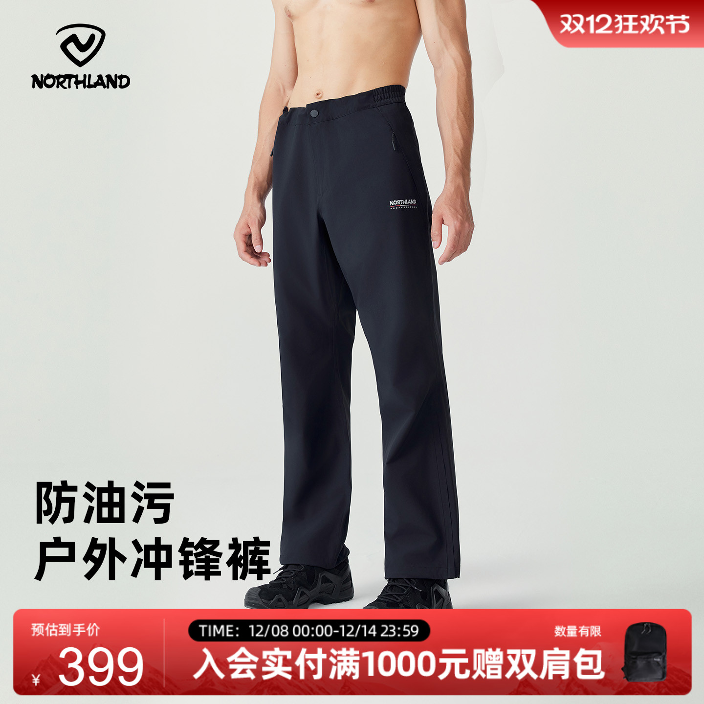 商场同款诺诗兰户外冲锋裤秋冬男女三防防风徒步登山裤NWPEH0743S