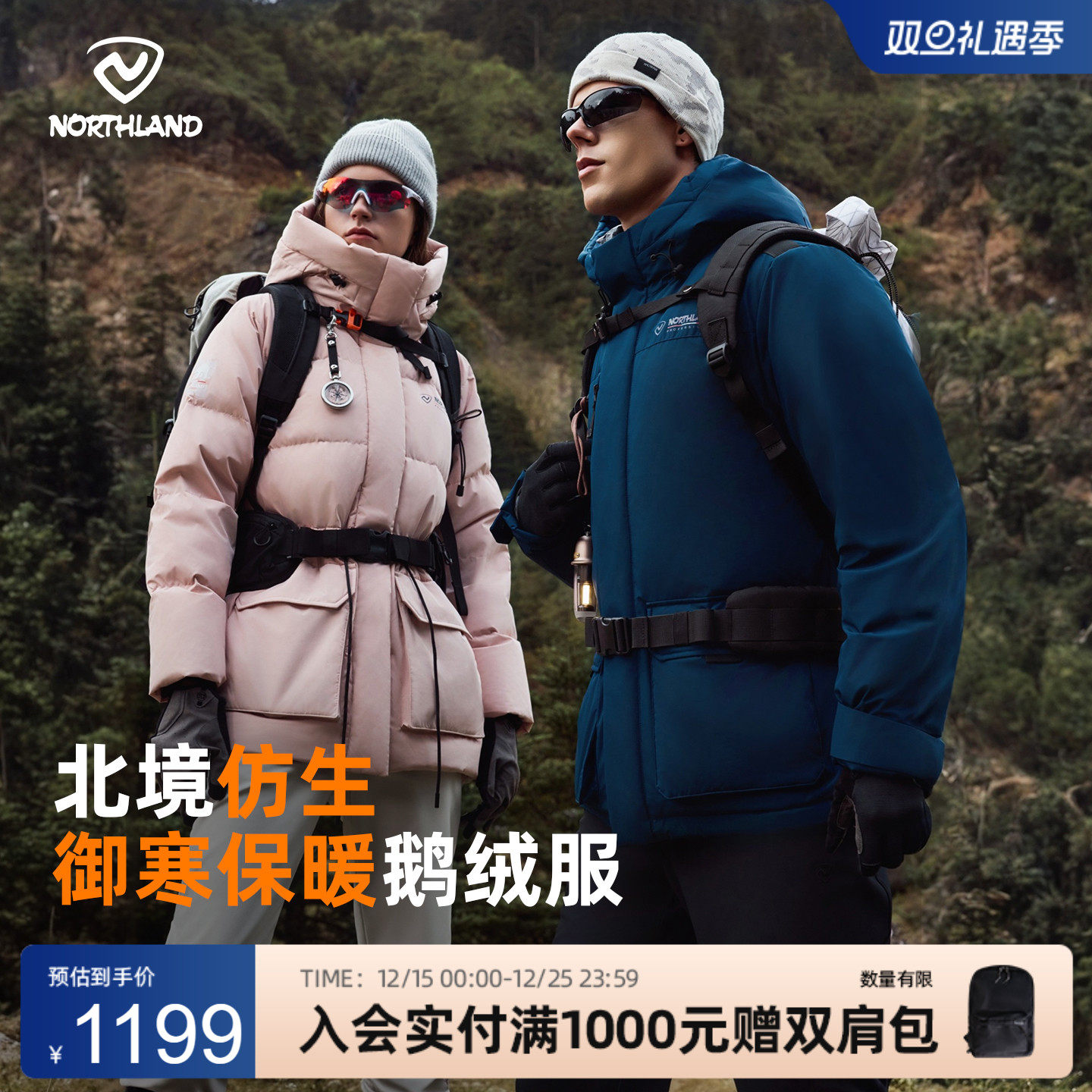 诺诗兰鹅绒羽绒服防风保暖