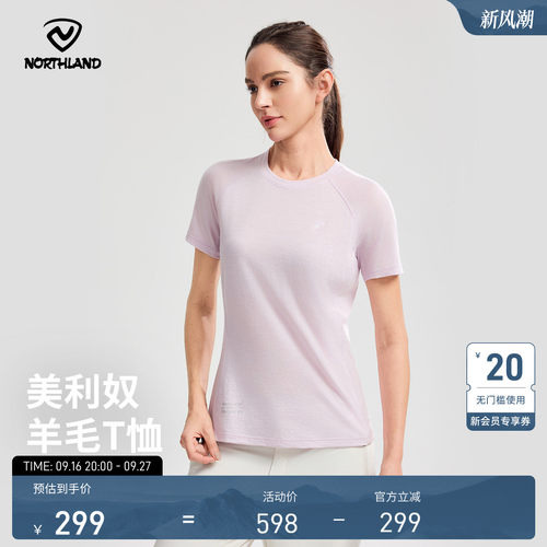 诺诗兰美利奴羊毛吸湿T恤女款