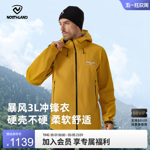 诺诗兰冲锋衣男户外徒步防风防水
