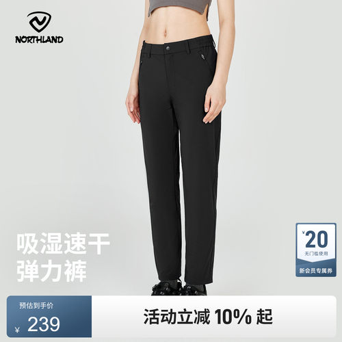 诺诗兰户外运动快干长裤