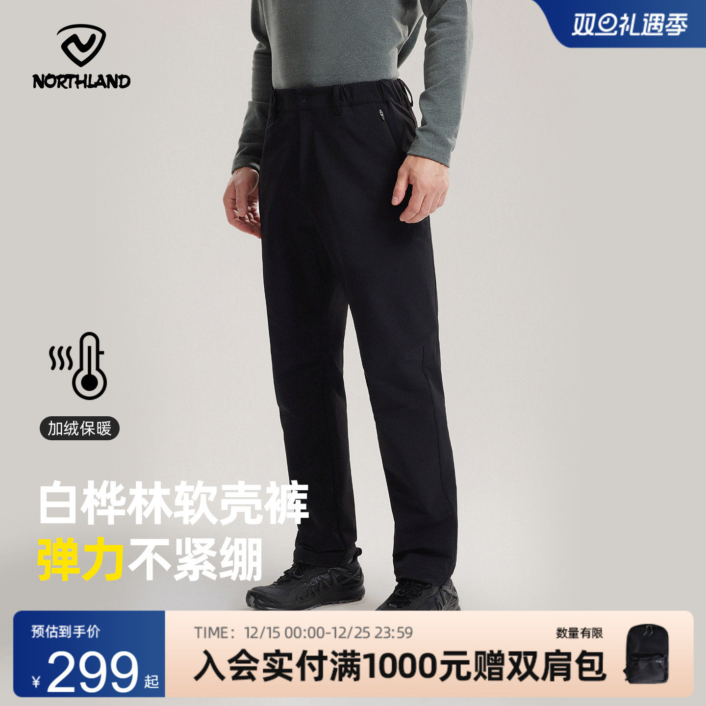 诺诗兰三防软壳裤2025新款