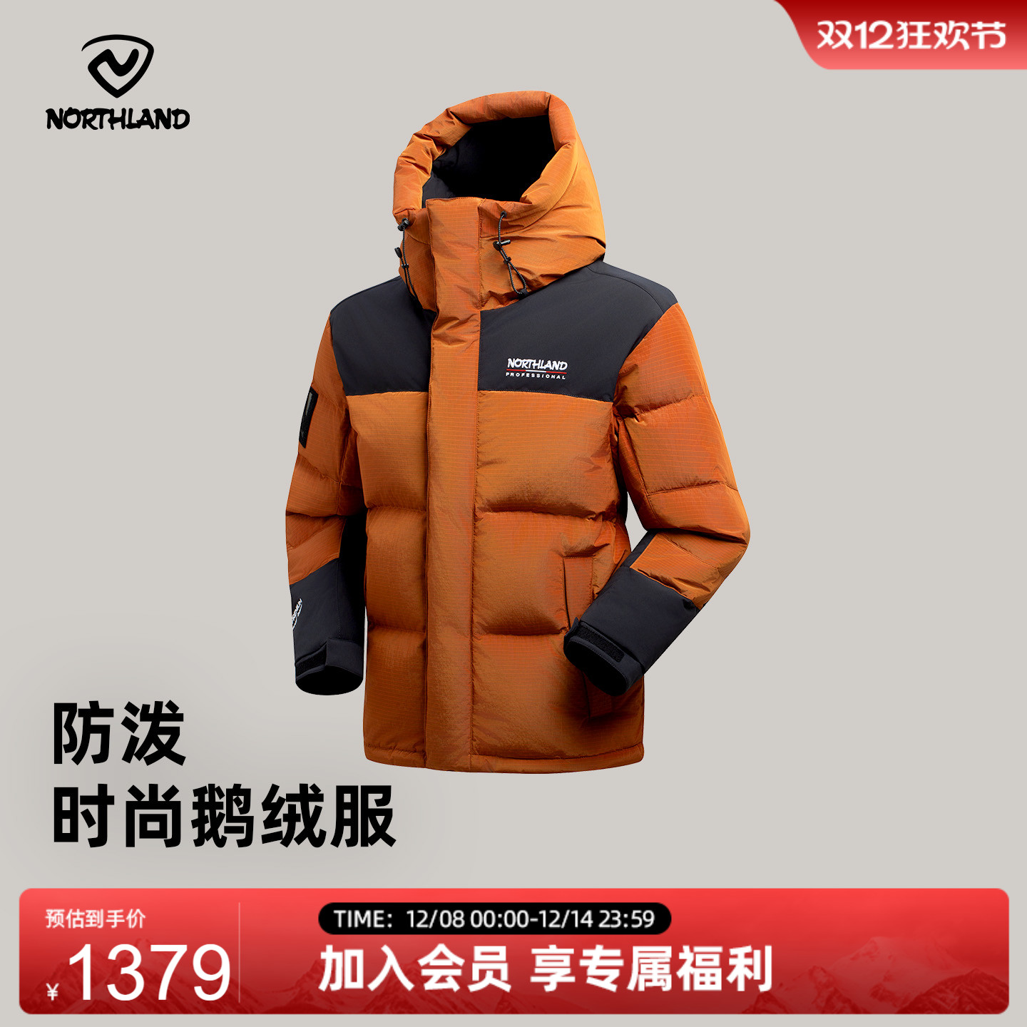 诺诗兰鹅绒服秋冬户外保暖防泼