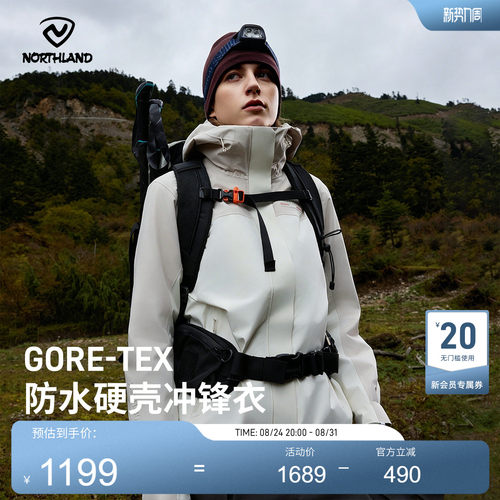 诺诗兰户外运动女式冲锋衣