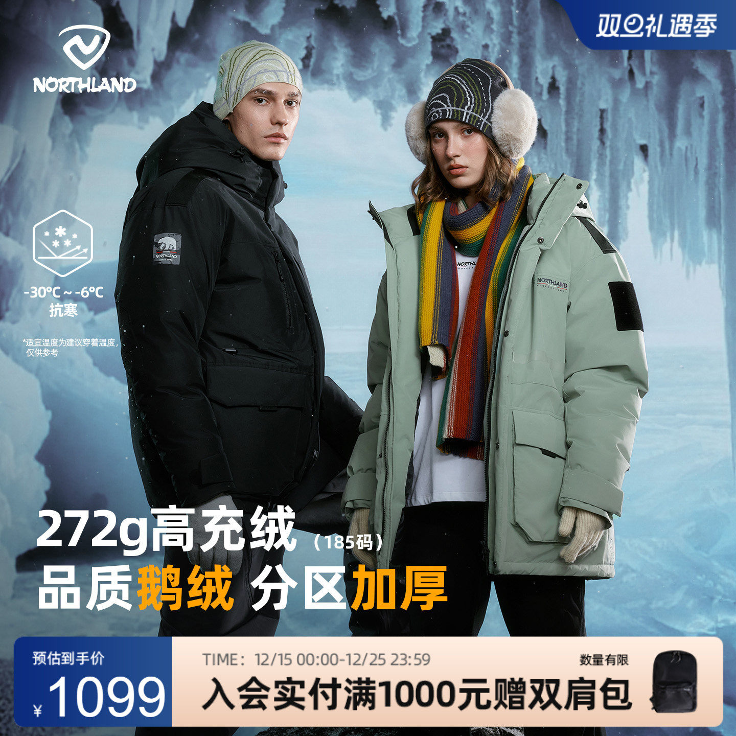 诺诗兰男女鹅绒羽绒服保暖防泼水