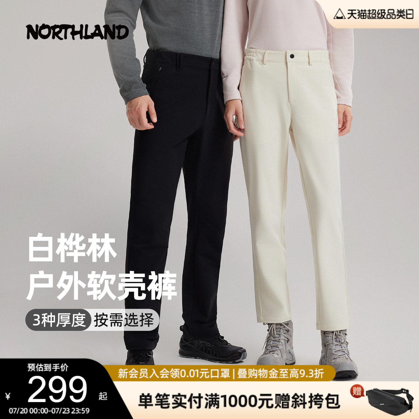 诺诗兰2025新款防风防泼水软壳裤