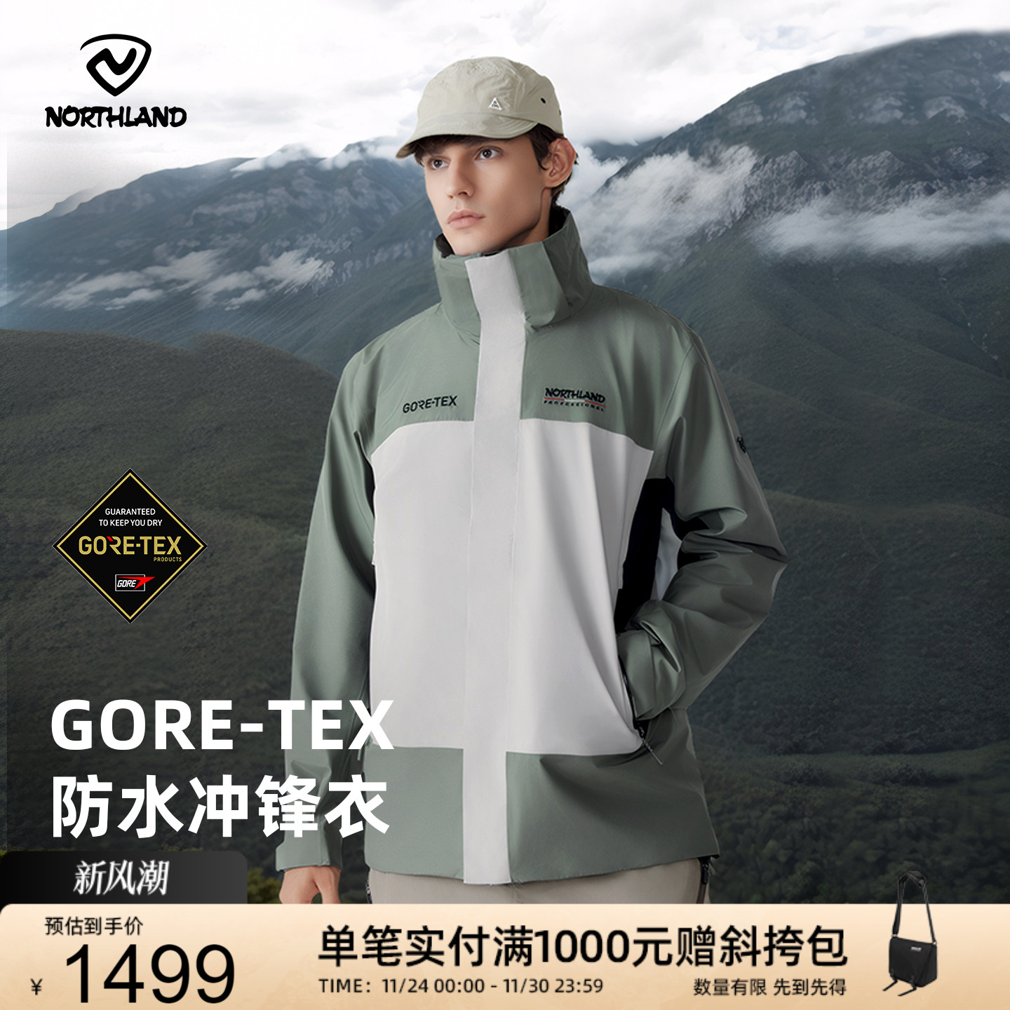 诺诗兰户外运动男式冲锋衣