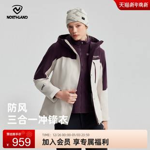 商场同款 诺诗兰冲锋衣女户外三合一防风防水加绒登山服NWJFH2608S