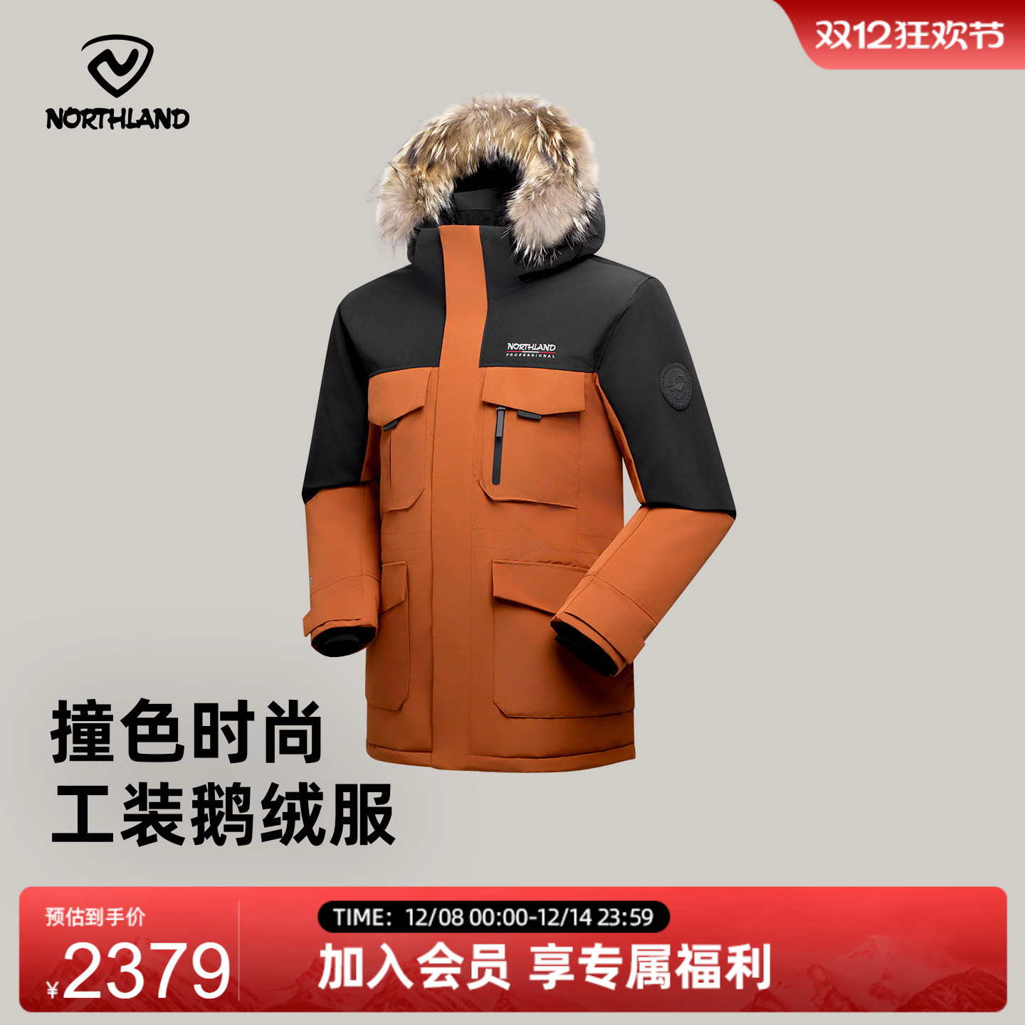 诺诗兰鹅绒服中长款保暖羽绒服